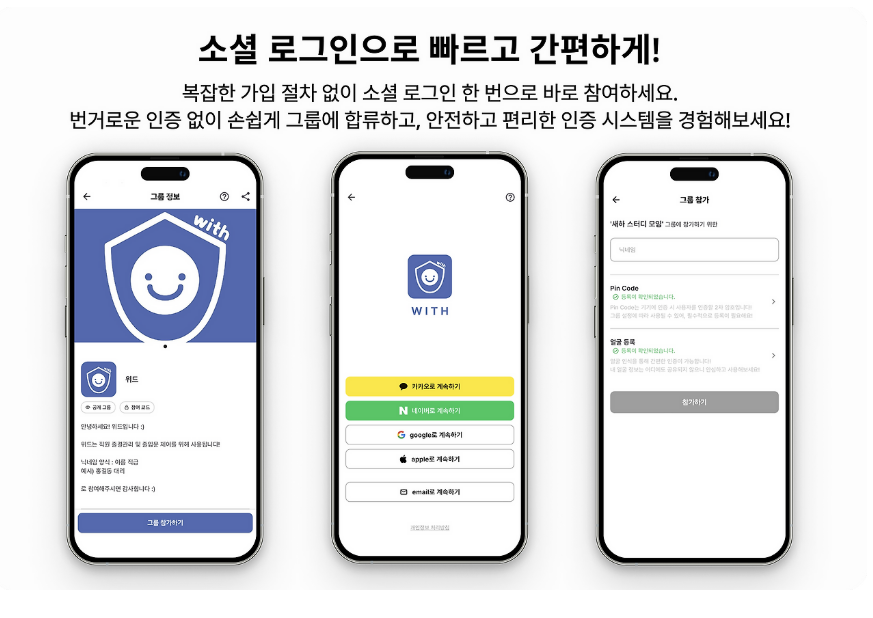 소셜 로그인